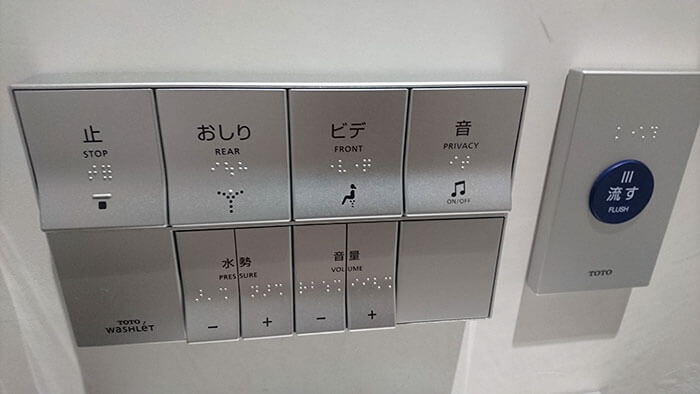 Toilet with a Privacy Button