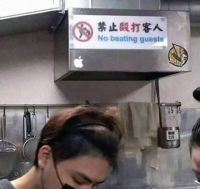 A Common Case of Terrible Translation