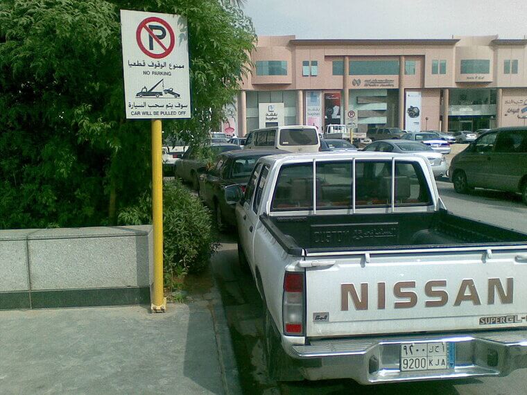 Weak Towing in Strong Segments