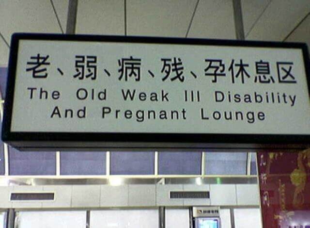 When Google Translate Malfunctions