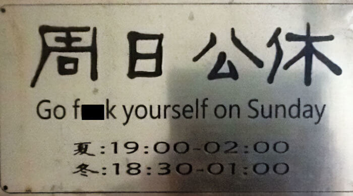 Never Got That Advice On Sunday Before