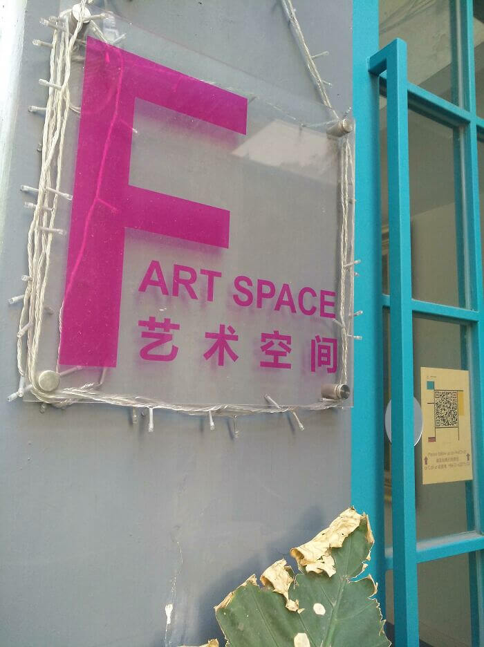 "Art" Space With A Capital "F"