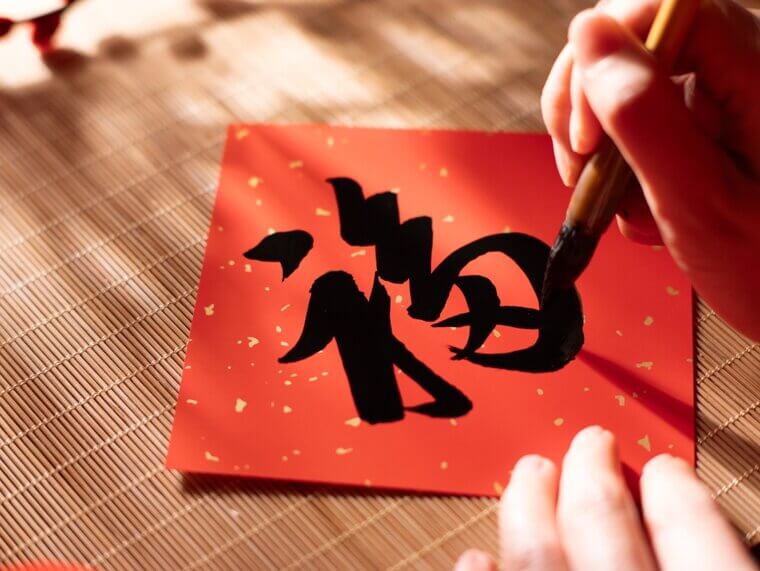 Obeying a Long List of New Year’s Day ‘Don’t Do This’ Taboos